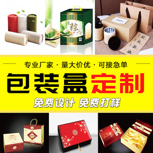 廠家包裝盒紙盒印刷化妝品白卡彩盒瓦楞盒飛機盒產品包裝盒定制