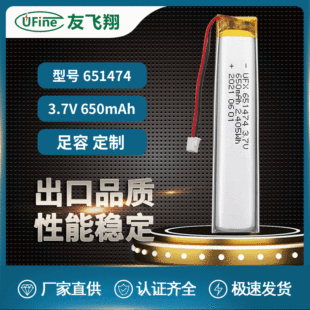 UFX651474 3.7v 680mAh݃xGPSλ늳