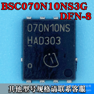 BSC070N10NS3G TDSON-8-EP6*5ЧMOS Nϵ 100V 90A