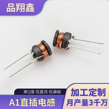 深圳廠家供應工字插件電感4*6/6*8/8*10/10*12可選全系列升壓電感