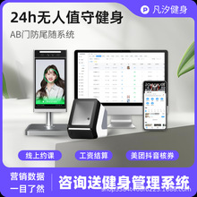 AB門防尾隨健身房管理系統健身房門禁24小時無人健身房門禁系統