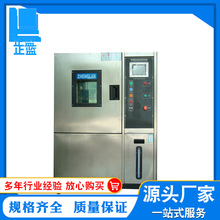 高低溫試驗箱 東莞高低溫試驗箱單價 老化試驗高低溫試驗箱