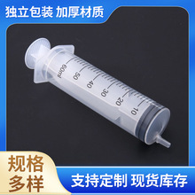 50ml毫升直口塑料 點膠針筒 喂食器 沖洗器一次性注射器工業針筒