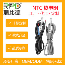 防水空調感溫探頭 空氣能水箱溫度傳感器B3950 NTC熱敏電阻