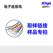 新亞樣品線UL/VDE/PSE/CCC電源線汽車線光伏線儲能線高速傳輸線