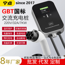 7KW家用交流充電樁特斯拉比亞迪理想新能源電動汽車通用器小鵬220