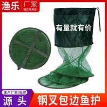 魚護批發不塗膠包邊簡易魚護 鋼叉台釣小魚護 包邊定位魚網兜漁護