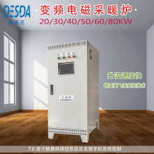電磁加熱采暖爐 定制鍋爐水電分離節能電磁采暖爐