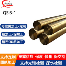 QSi3-1硅青銅棒拋光拉絲電解矯正可定制