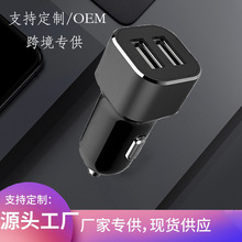 工廠貼牌車充定制4.8A3.1A2.4A雙USB點煙頭通用快充車載充電器