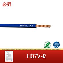 電纜 H07V-R 歐標電線 多股單芯軟線 認證 電氣設備電線