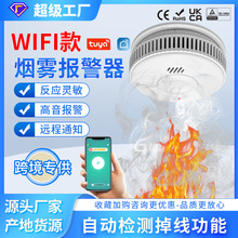 跨境Tuya塗鴉WIFI智能家用消防火災煙感報警器無線煙霧警報探測器