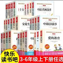 愛閱讀課程化全套中小學書籍兒童書名著十萬個為什么魯濱遜漂流記