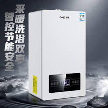 壁掛爐冠霸燃氣壁掛爐天然氣兩用洗浴供暖采暖爐家用鍋爐