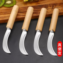 不銹鋼香蕉刀小彎刀菠蘿刀切菠蘿蜜刀割菜刀水果店用刀家用小鐮刀