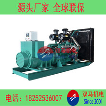 廠家直供  上海乾能發電機組   650KW柴油發電機組 700千瓦發電機