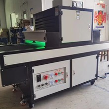 光固機 uv固化機  隧道烤箱uv爐 絲印uv機精准