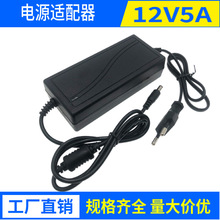 12V5A電源適配器led液晶燈帶顯示器電源3a安防監控開關電源12伏