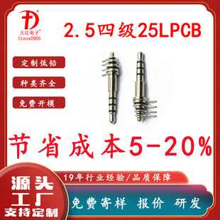 2.5ļPCB^ 2.5mmļ25LPCBʽ^ 2.5PCBC