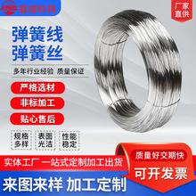 廠家直銷不銹鋼彈簧線 304不銹鋼亮面霧面掛具線 工藝線 定 制