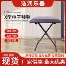 廠家批發X型折疊琴凳電子琴古箏樂器演奏凳可折疊升降鋼琴X型琴凳