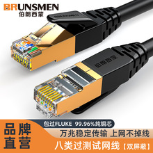八類網線8類高速傳輸過測成品網絡跳線監控rj45成型雙屏蔽網線