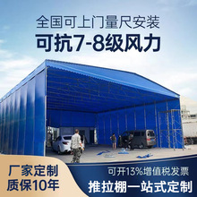 推拉棚伸縮雨棚戶外廠房倉庫物流籃球場活動收縮移動遮陽棚