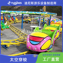 定做軌道滑行類游樂設備 太空穿梭 款式多樣上門安裝軌道滑行車