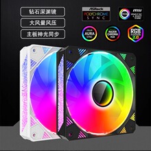 冰羽pwm溫控argb風扇12cm海景房5V3針神光同步電腦風冷散熱風扇
