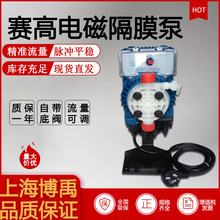 賽高SEKO aks電磁隔膜式計量泵加葯計量泵加葯計量泵電動隔膜泵