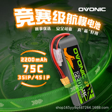 歐牌2200 6000mAh75C 6S 22.2V長續航X8航拍涵道無人機直升機電池