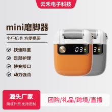 跨境數顯電動磨腳器去死皮老繭修腳器家用去角質磨腳皮搓腳皮