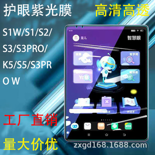 mòS8/S7/A7䓻ĤS5ϹĤҽ̙CS3PROS/S1w/X2/A3ĥɰĤ