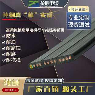 雙鋼絲抗拉隨行扁平電纜3*2.5 電梯空調天車行車隨動扁平線纜