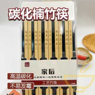 激光竹筷  廠家源頭直銷批發 家庭分盒裝楠竹天然