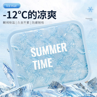 亞馬遜夏季冰墊免注水學生透氣凝膠坐墊汽車用品冰珠降溫神器涼墊
