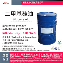 陶氏道康寧二甲基硅油導熱耐低溫10粘導軌油透明凍干機pmx200