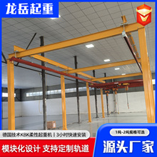 KBK柔性軌道起重機工業車間組合式懸掛KBK起重機搬運2噸KBK起重機