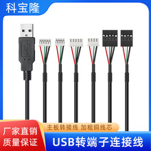 義高usb轉HP2.0 XH2.54杜邦4P 5P端子連接線觸摸屏模組機內數據線