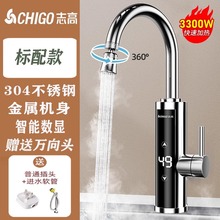 跨境電熱水龍頭即熱式速熱電熱水器自來水過水熱家用廚房冷熱兩用