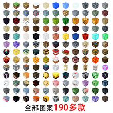 我的磁力世界玩具拼裝磁吸方塊積木人仔迷你世界跨境兒童益智模型