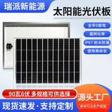 廠家90W6V單晶硅太陽能電池板跨境太陽能光伏板太陽能發電板