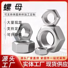 4.8級鍍鋅六角螺母六角螺帽國標螺母M2-100M德標934薄螺母