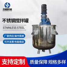 加工定制不銹鋼化工設備電加熱攪拌液體攪拌冷卻罐夾層水冷攪拌罐