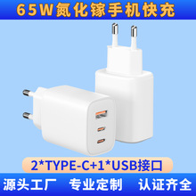 PD65W原裝適用小米華為歐規快速多口氮化鎵快充手機充電頭充電器