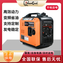 重慶靜音變頻發電機220V家用戶外手提移動便攜式露營汽油發電機組