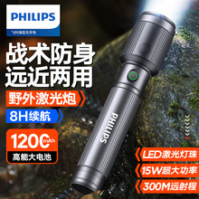 飛利浦SFL2141強光手電筒超亮變焦充電戶外遠射家用便攜超長續航