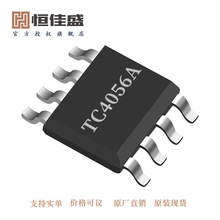 富滿旗艦店TC4056A/FM4056 USB移動電源4.2V電池適配器充電管理IC