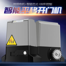 廠家直銷 開門機 平移門電機  遙控開門機 自動開門機