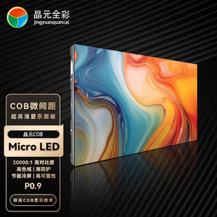 Micro  LED@ʾ SCOBСg